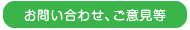 ネットでのご注文